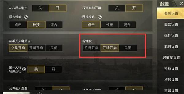 pubg地铁《神话》辅助内测一周无禁网无闪退