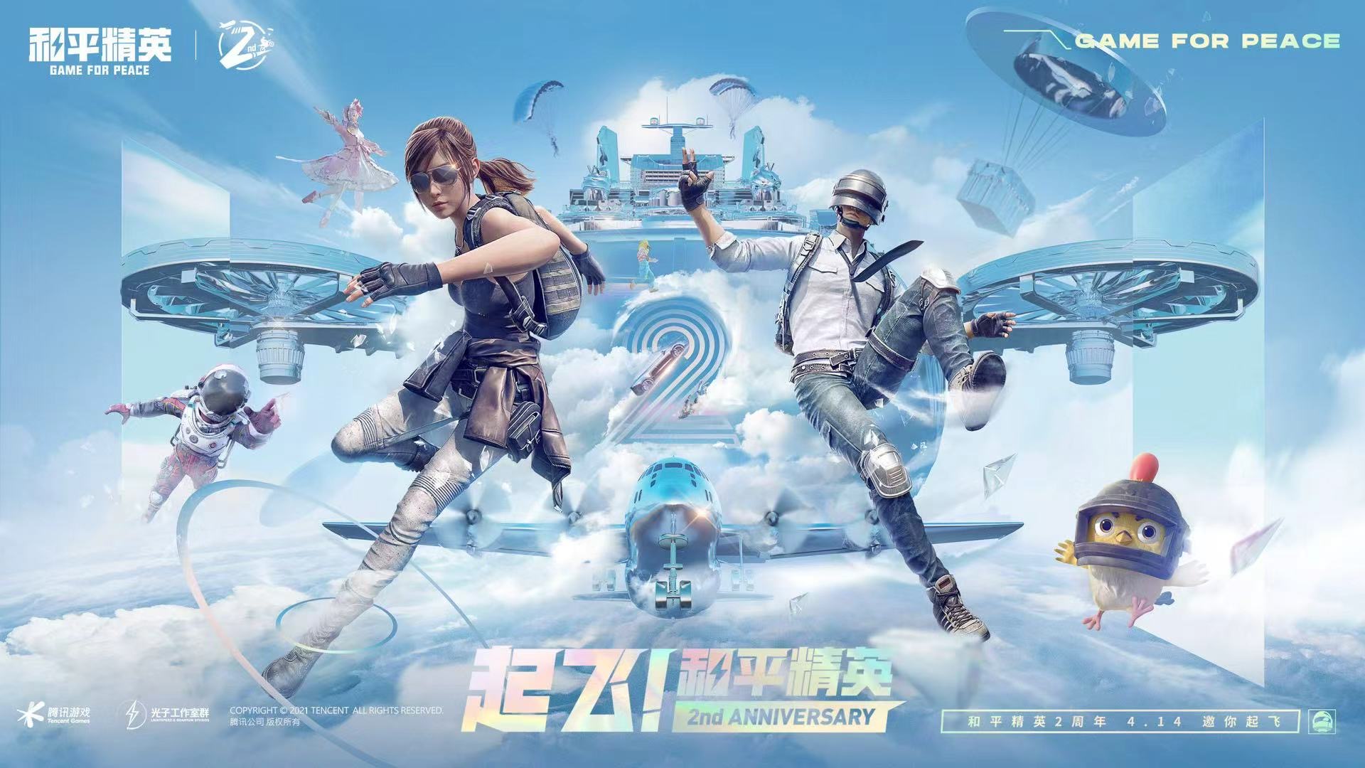 和平精英《地狱犬》外挂